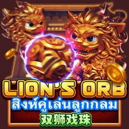 Lion-s-Orb